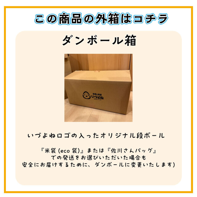 外箱ダンボール固定