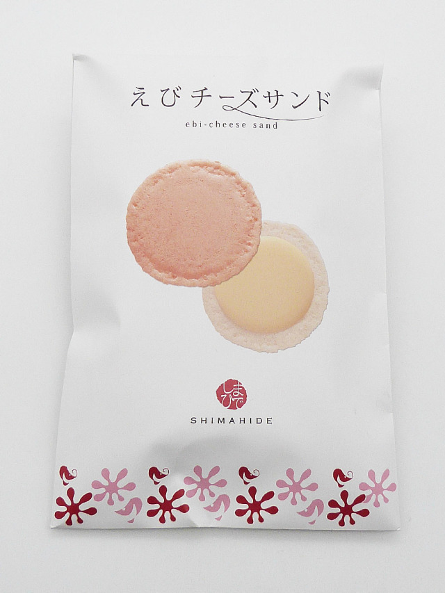 えびさんど