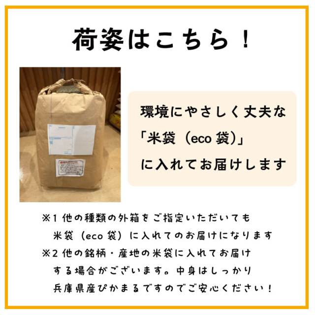 共通＿eco袋指定
