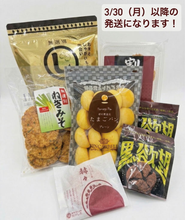 ガチ菓子赫々