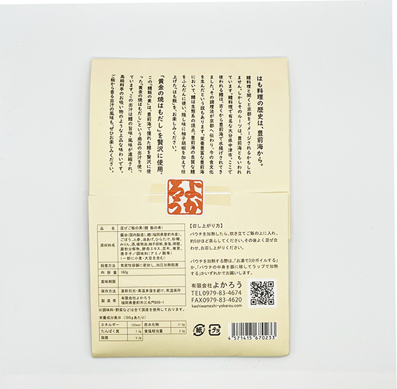 鱧