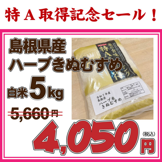 ハーブ5kg