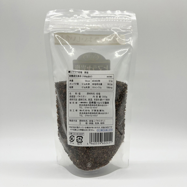 万葉創業社》ヒマラヤ岩塩黒塩 300g 1袋