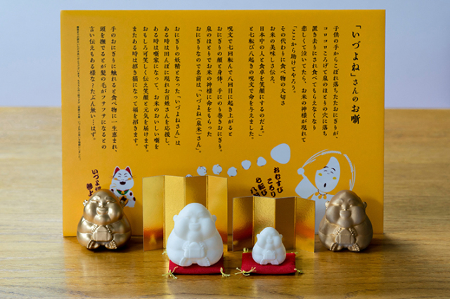 いづよねさん１