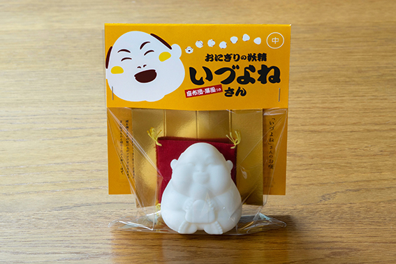 いづよねさん中