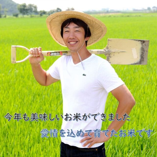 7年産 滋賀県近江八幡市 みずかがみ｜琵琶湖とそよ風が育む冷めても
