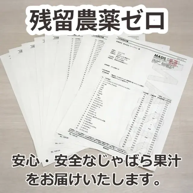 じゃばら生活