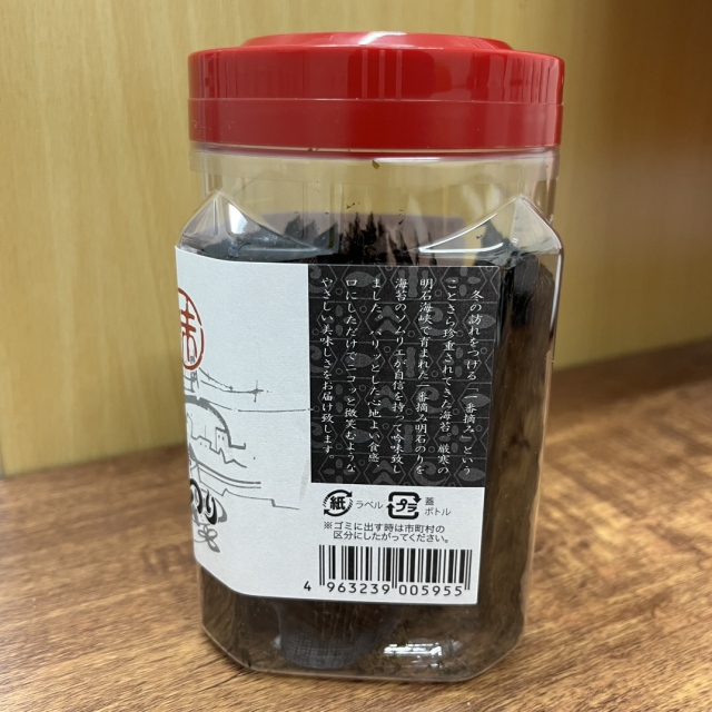 鍵庄さん味付けのり