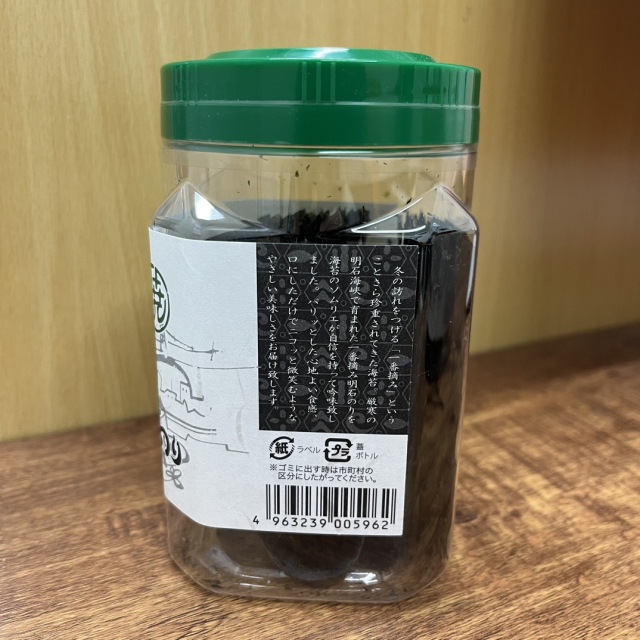 鍵庄さん焼きのり