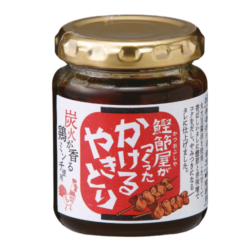 かけるやきとり1