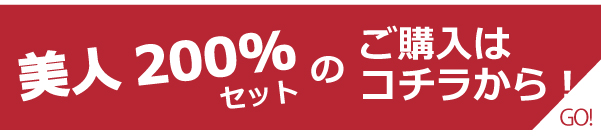福袋　購入