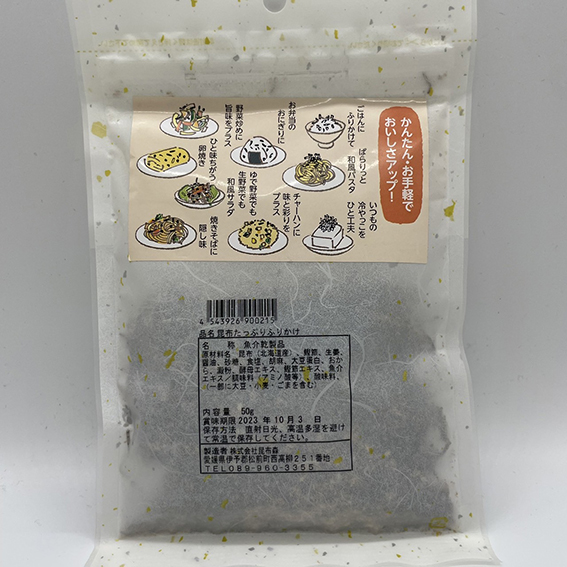 昆布森　昆布