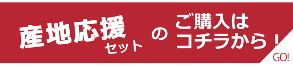 福袋　購入