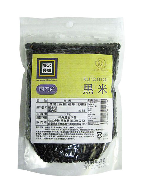 贅沢穀類 国内産 黒米 150g （株）旭食品