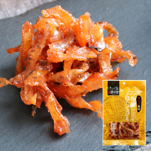 明太ほたてひも2