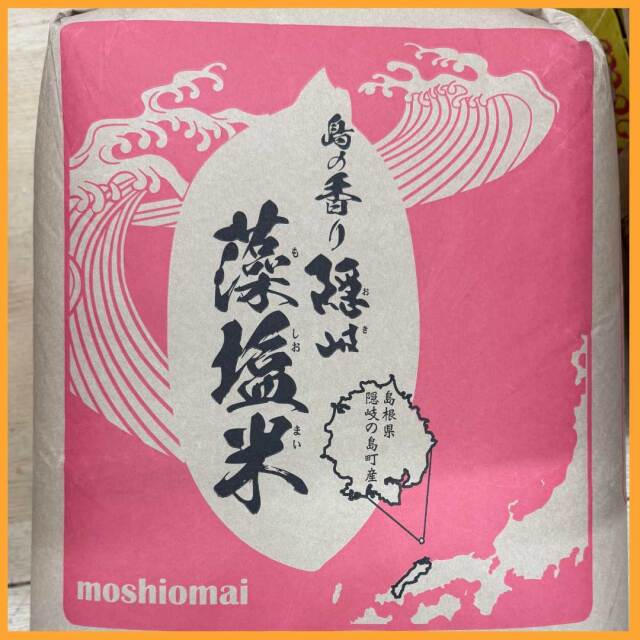 藻塩にこまる（仮）