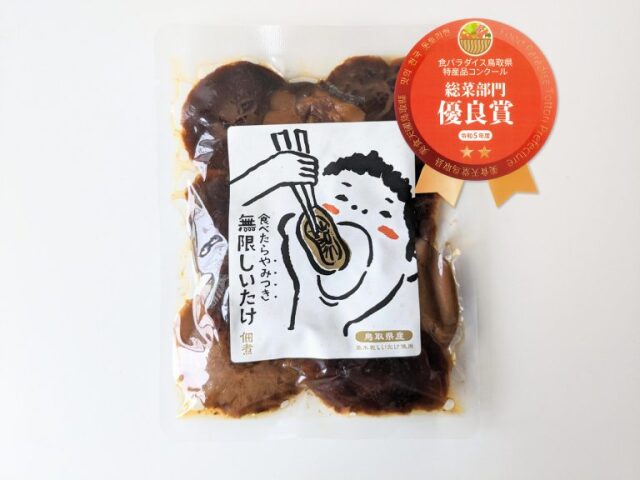無限しいたけ