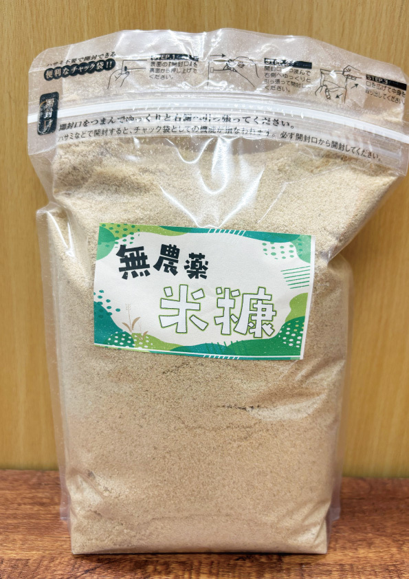 米ぬか　500g　1袋（栽培期間中農薬不使用米の米ぬかです）