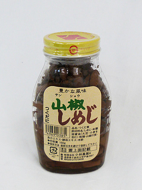 山椒しめじ