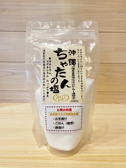 《万葉創業社》ちゃたんの塩 250g 1袋