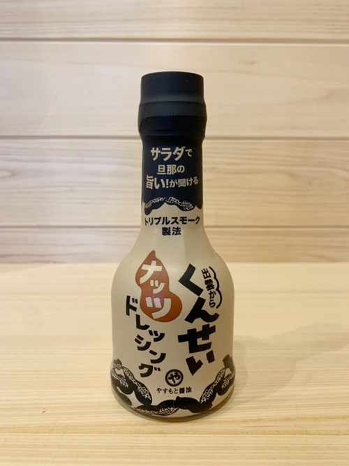 くんせいナッツドレッシング 210ml 1本