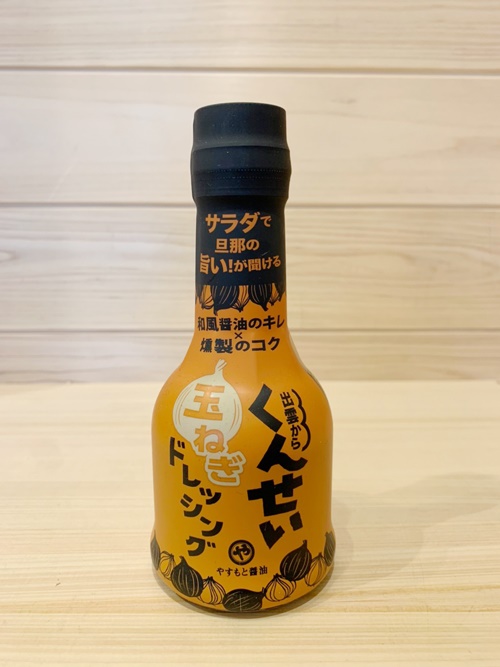 くんせい玉ねぎドレッシング 210ml 1本