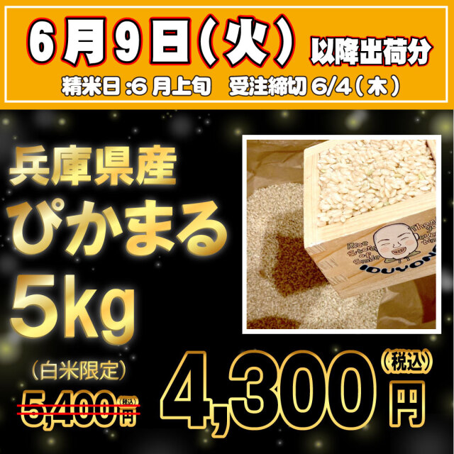 玄米を通販でお届け｜無農薬・減農薬・特別栽培米を販売｜世界一笑顔に