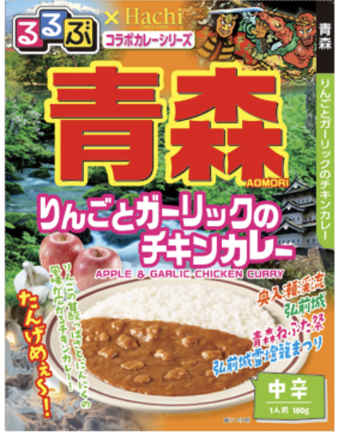 るるぶ青森