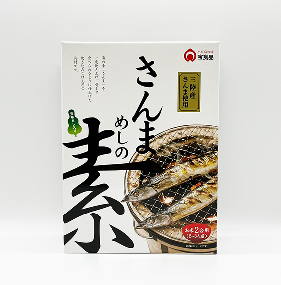 さんま