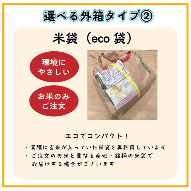 外箱eco袋