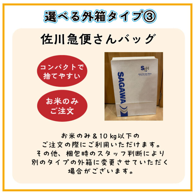 7年産 岡山 倉敷 まめ農園 ぴかまる｜農薬7.5割減＆無化学肥料の