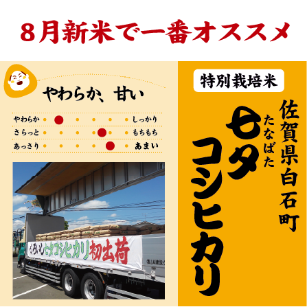 七夕