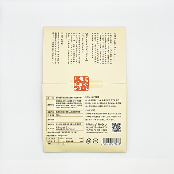 鶏きのこ