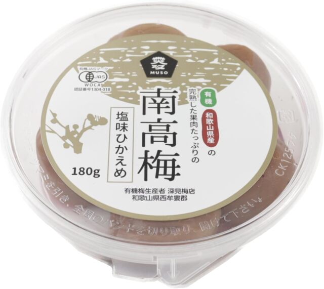 有機南高梅・塩味控えめ