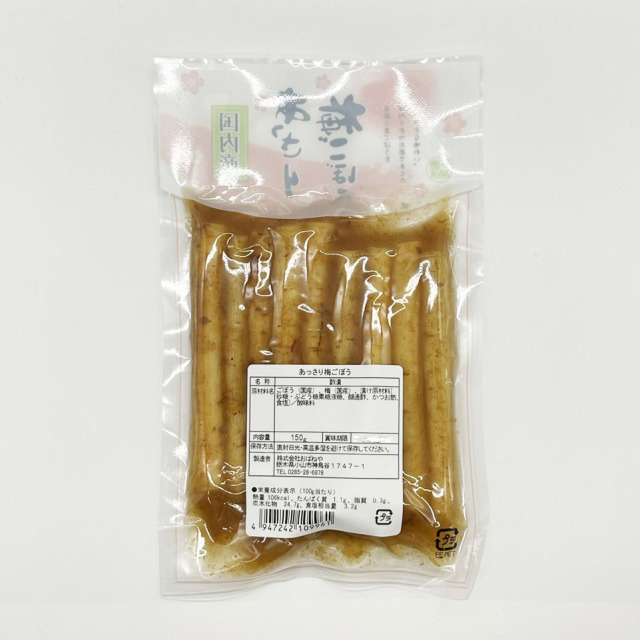 あっさり梅ごぼう