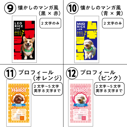 わがこめいしテンプレ