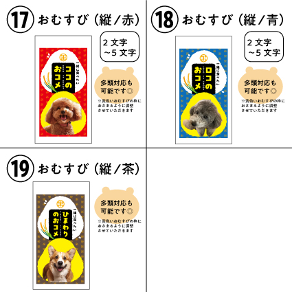 わがこめいしテンプレ