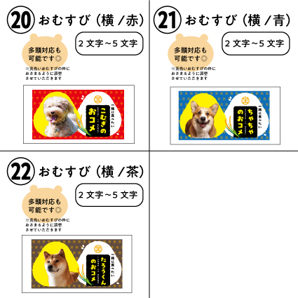 わがこめいしテンプレ