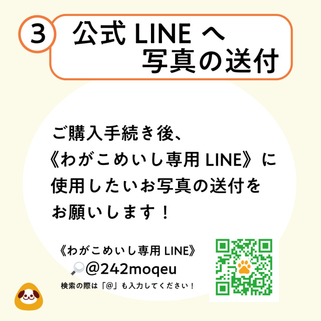 わがこめいし