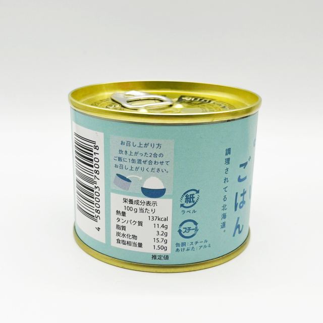 よーいごはん