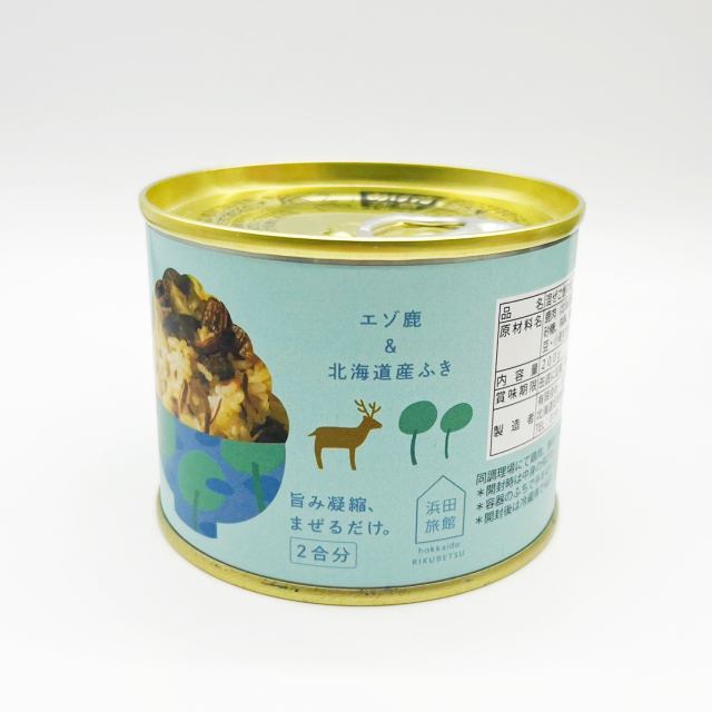 よーいごはん