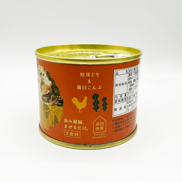 よーいごはん
