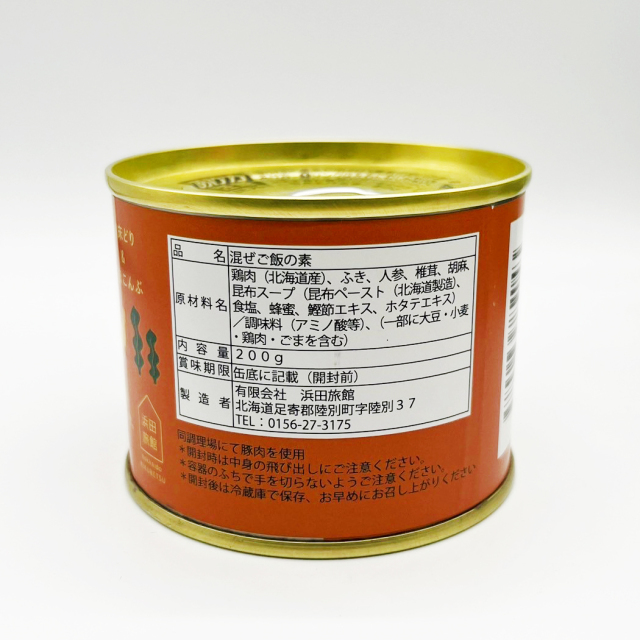 よーいごはん