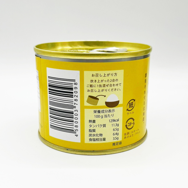 よーいごはん