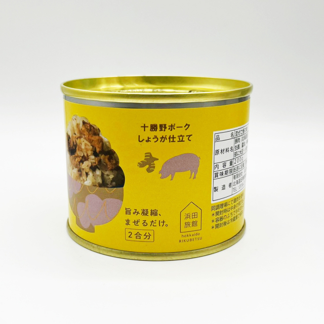 よーいごはん