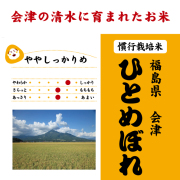 令和6年産のお米