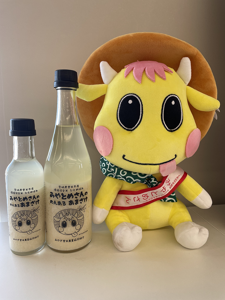 みやとめあまざけ