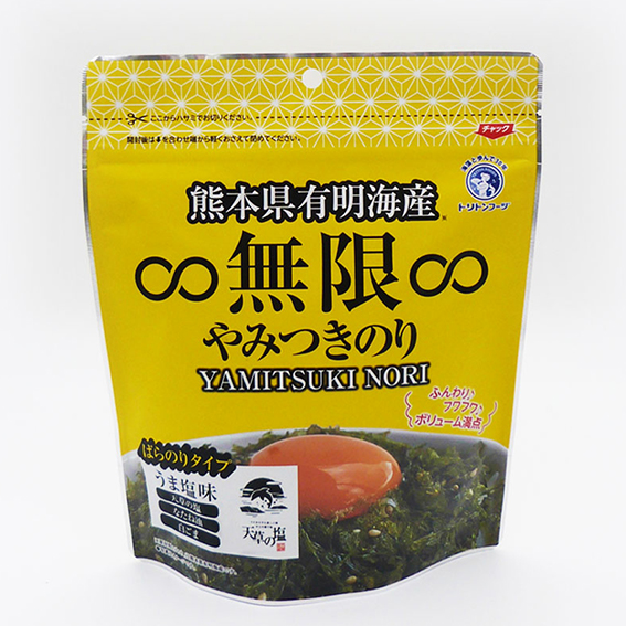 無限やみつきのり