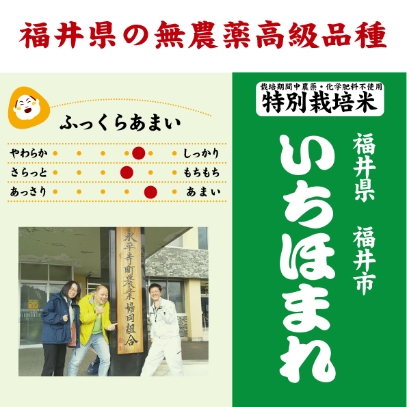 7年産　無農薬いちほまれ