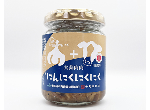 にんにくにくにく